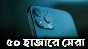 iPhone 12 pro - price in Bangladesh