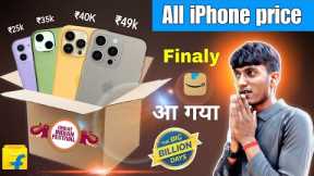 Big billion day flipkart 2024 iphone price(13 ,14 ,15)✅Amazon great indian sale 2024 iphone 13 price