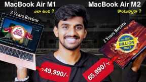 Apple MacBook Air M1 VS M2 Full Review In Telugu | Apple MacBook Air M1 & M2 In Flipkart BBD & AGIF