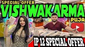 Second Hand Mobile Market In Guwahati || IPhone 12 SPECIAL OFFER At Daksh Communication 🔥,😱