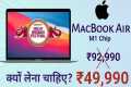 Apple MacBook Air M1 Price Drop!