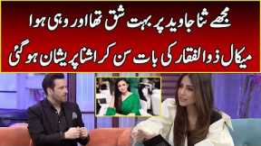Mikaal Zulfiqar Exposed Sana Javed | After Hours With Ushna Shah | 365 | EL2W