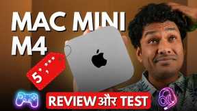Apple Mac Mini M4 Review In Hindi - Video Editing, Gaming, Coding & More! Worth It In 2025?