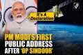 PM Modi’s first public address