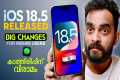 iOS 18.5 Released | What’s New? | Big 