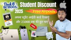 Apple MacBook, iPad, Mac MINI Get up To 25000/- Discount || Apple Back to school, University Sale