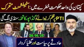 Final Movement! Game Change in Islamabad || Imran Riaz Khan VLOG