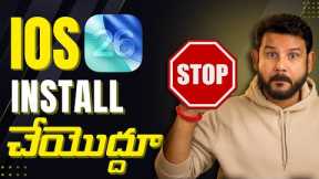 Apple iOS 26 Features & Issues in Telugu | How to Install iOS 26 telugu | km creative zone
