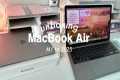 MacBook Air M1 unboxing (space gray)