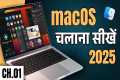 How to Use Apple MacBook | Learn
