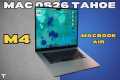 I’ve Been Using MacOS 26 Tahoe on the 