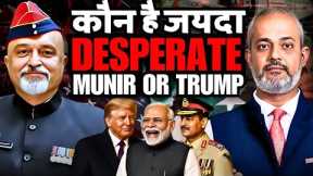 Who's More Desperate for India, Trump or Asim Munir, What is India Hiding I Col Mayank Chaubey, Aadi