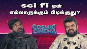 Cosmic Cinemas Podcast