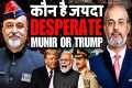 Who's More Desperate for India, Trump 